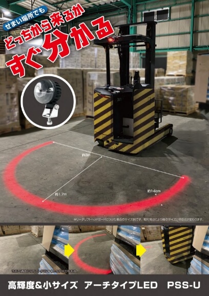 5W型アーチ型ライトのフライヤー画像