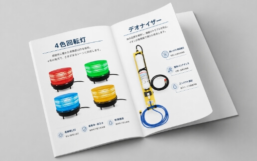 カタログイメージ